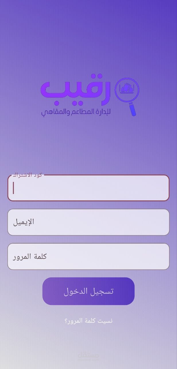 raqiip intelligent app