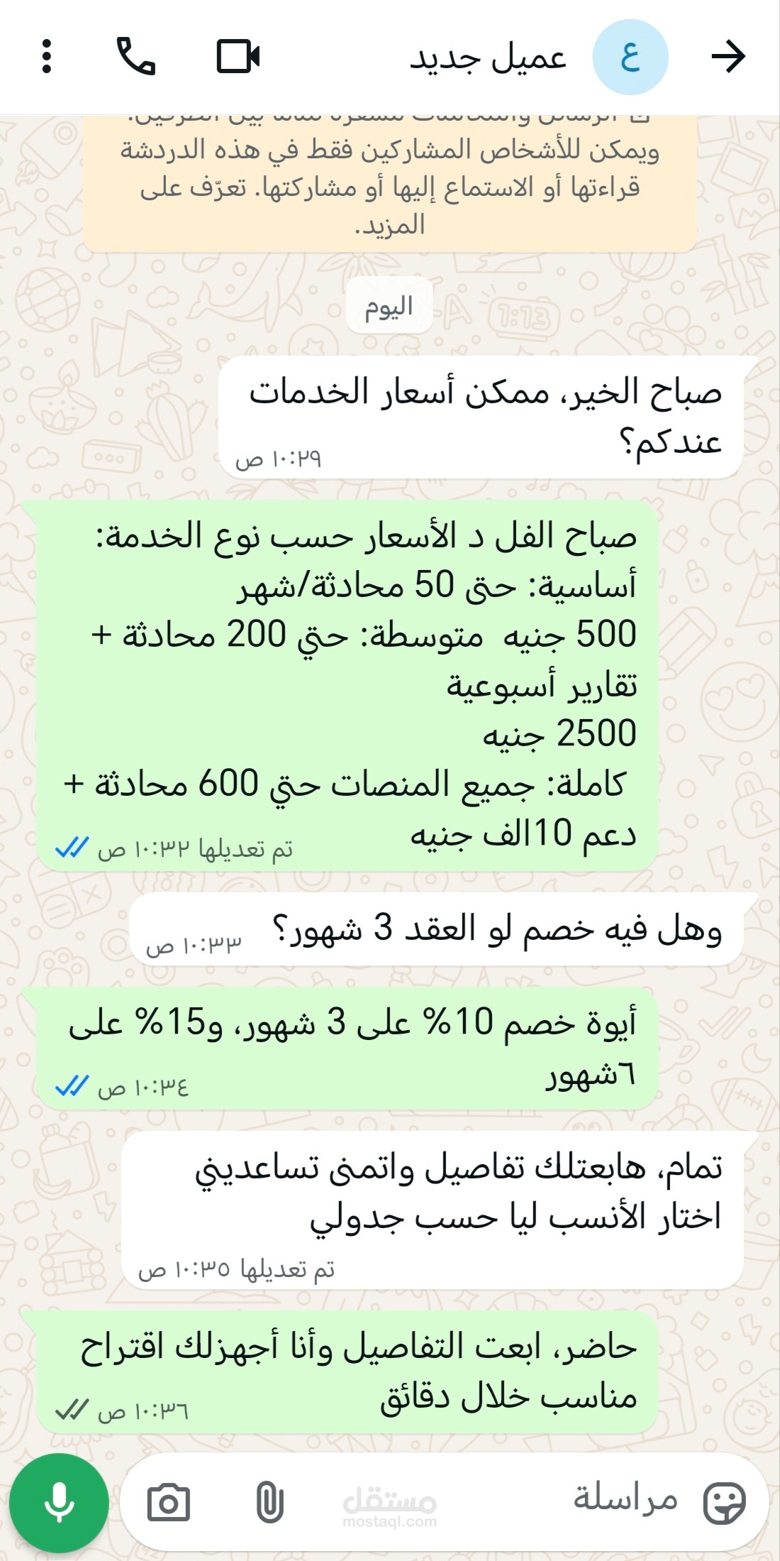 خدمة عملاء أونلاين ٢٤ساعة