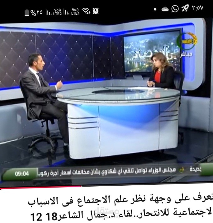 الأسباب الاجتماعية للانتحار  من وجهة نظر علم الإجتماع تناولت فى هذا العمل جوانب اجتماعية كثيرة تؤدى لإقبال الاشخاص على الانتحار