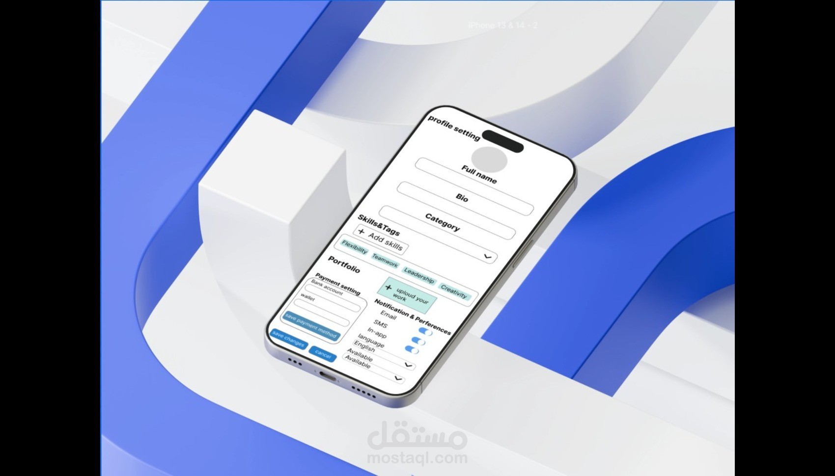 صفحة الملف الشخصي