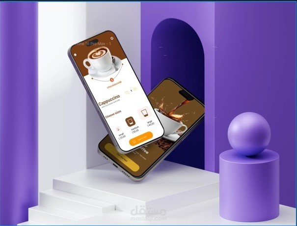 تصميم واجهة تطبيق طلب القهوة