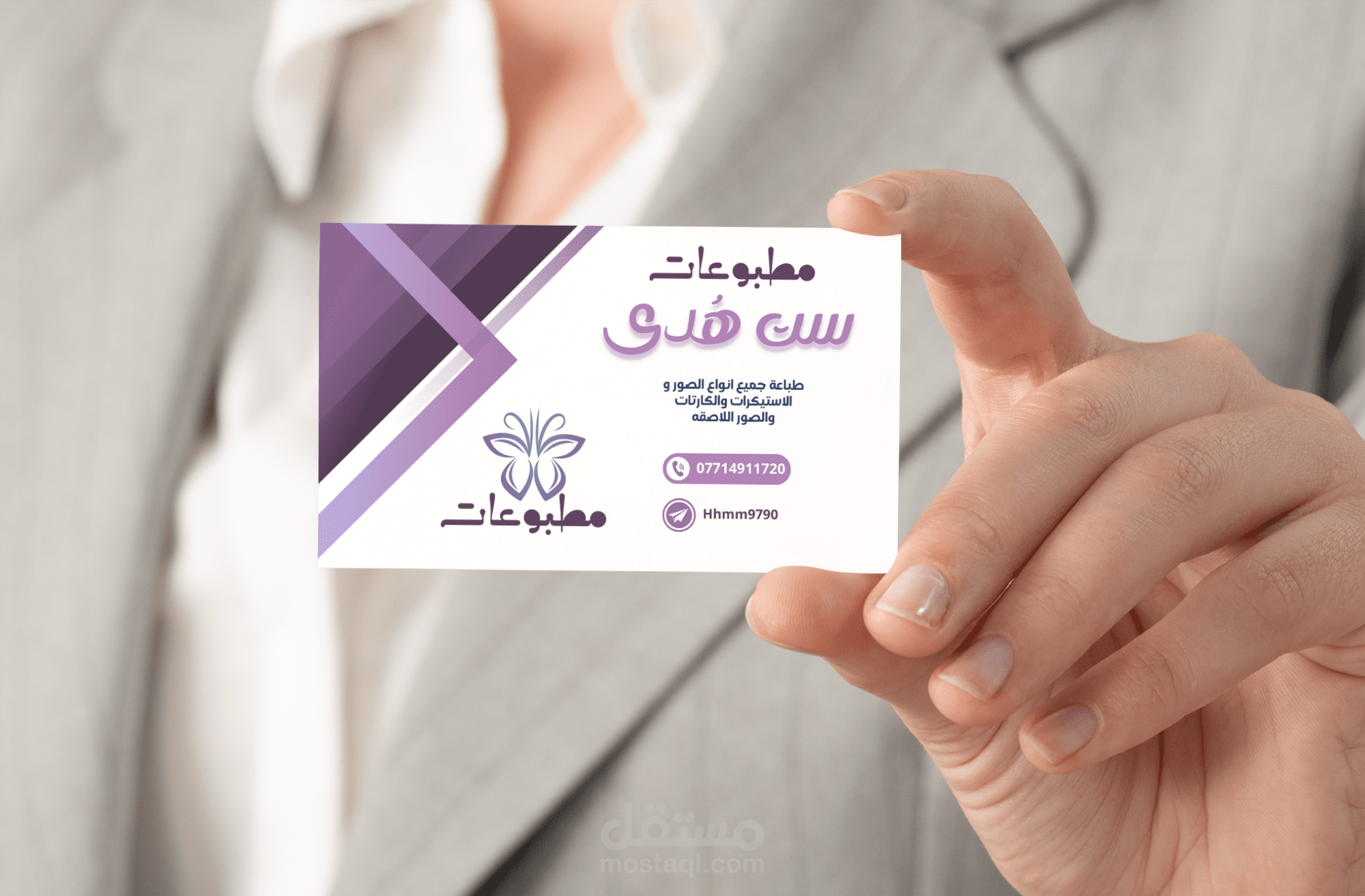 كارت اعمال لمكتبة مطبوعات