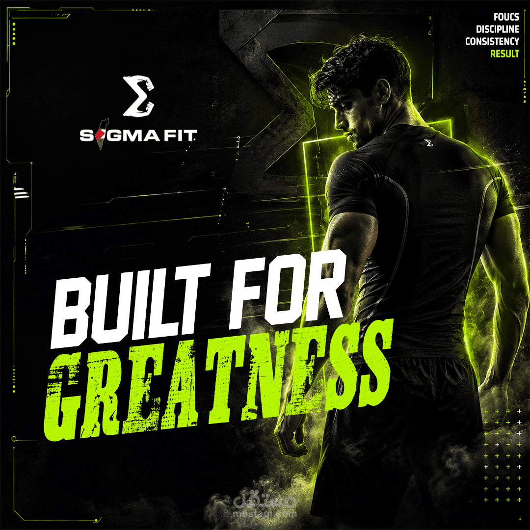 كاروسيل وتغليف لبراند sigma fit