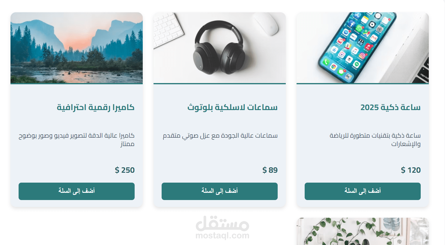 E-commerce Website with Payment Integration