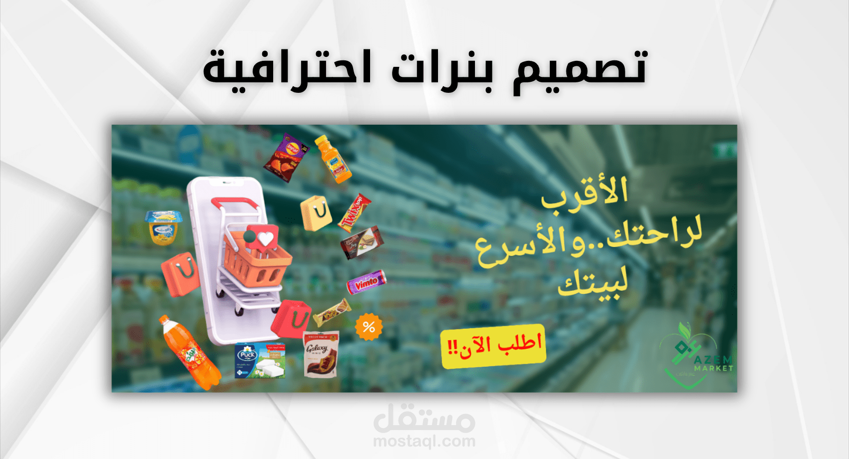 تصميم بنرات احترافية