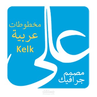 مخطوطات عربية