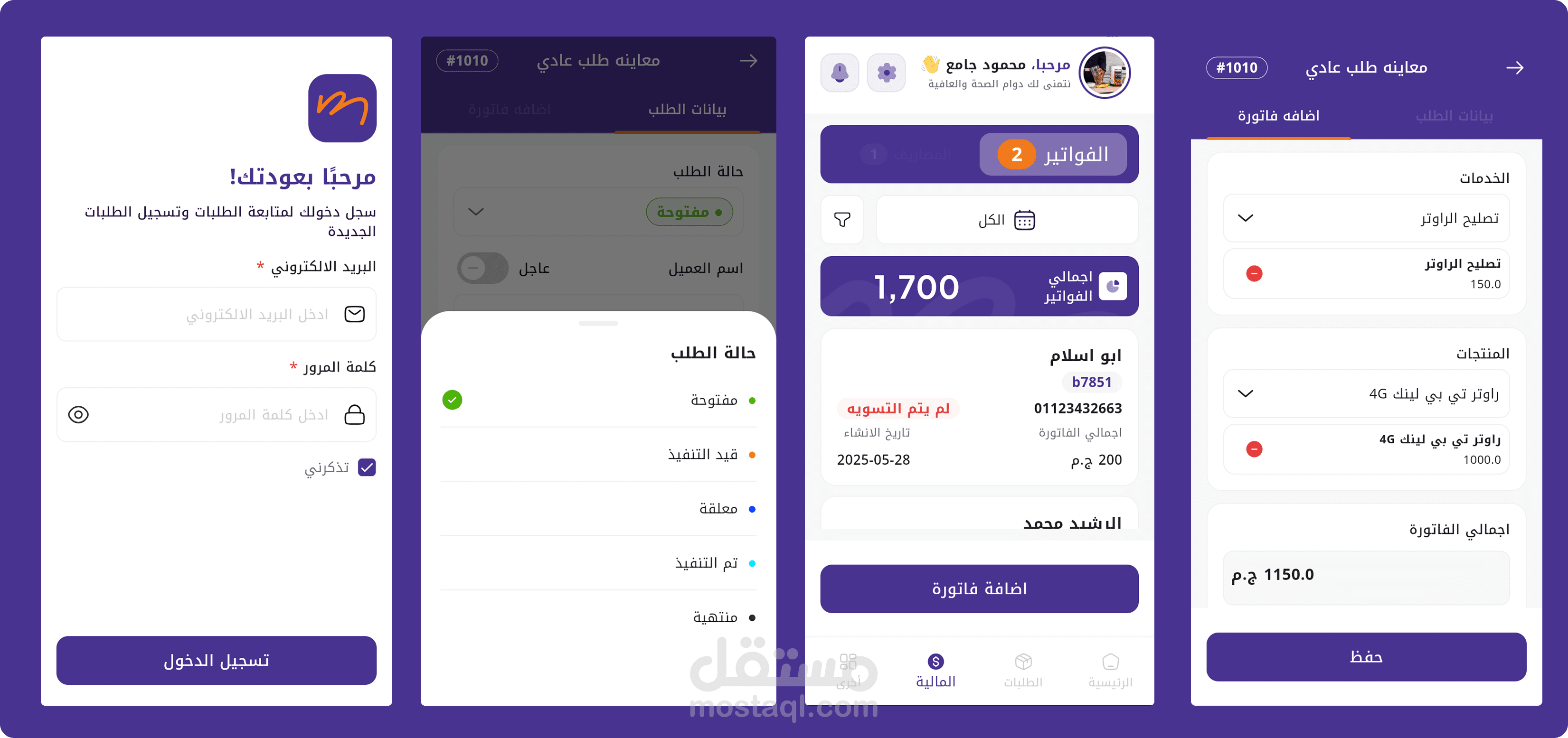 Mandoop Application