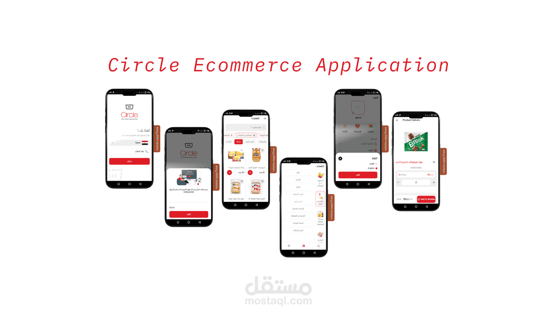 Circle Ecommerce Application