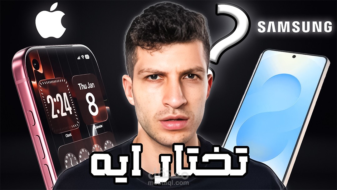 imaginary video thumnail for tech reviwer Abdallah rakha comparing between two mobile phones