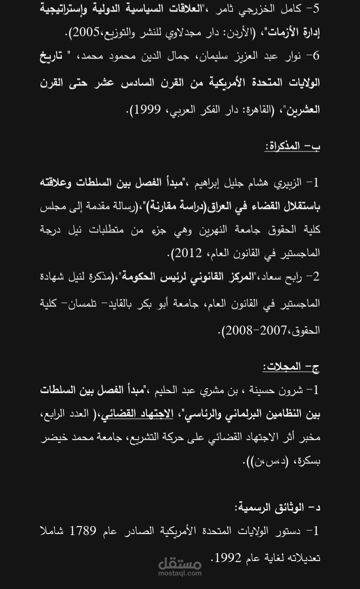 بحث في العلوم السياسية حول النظام السياسي في الولايات المتحدة الامريكية