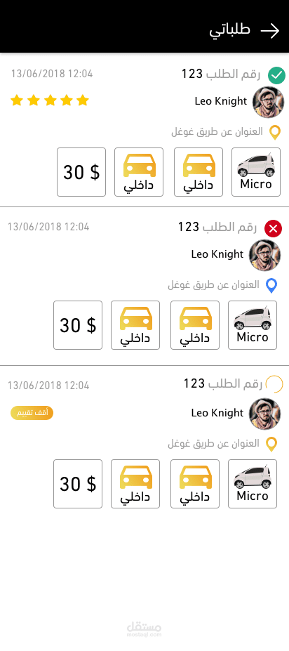 تطبيق قلتر