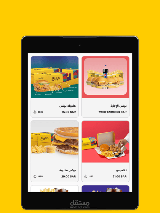 Online Food Ordering Apps | React Native
