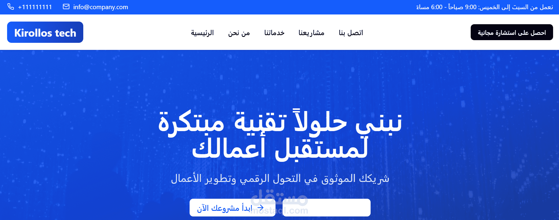 موقع إلكتروني لشركة عملي و سريع