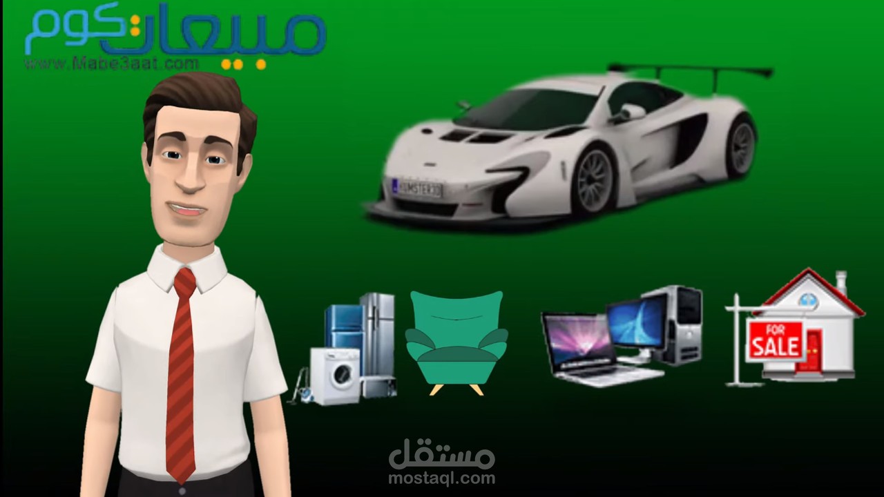مبيعات كوم | إعلان دعائي موشن جرافيك