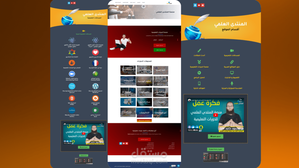 منصة تعليمية متكاملة ( كورسات ) بنظام ووردبريس