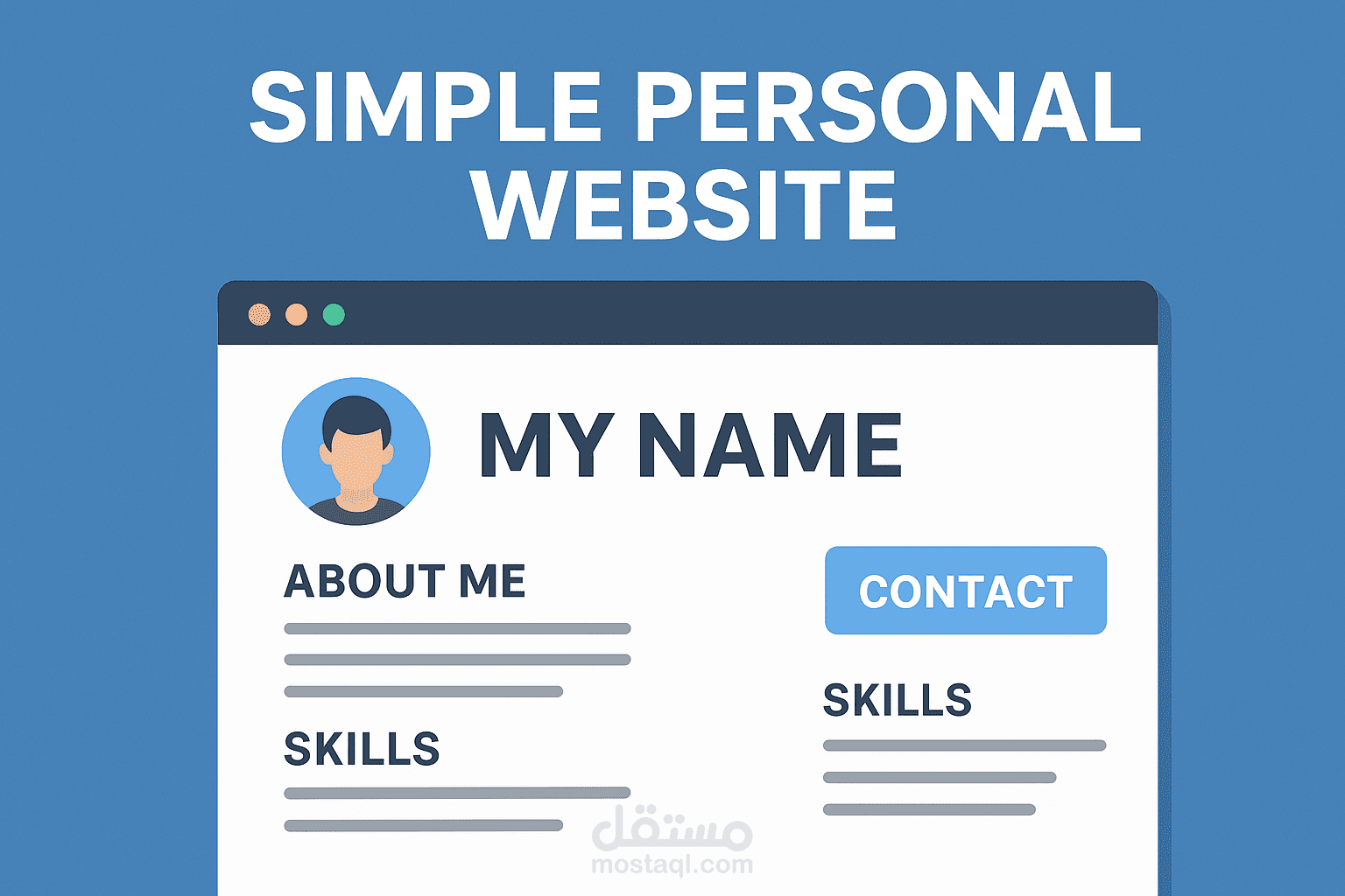 موقع شخصي بسيط باستخدام HTML وCSS وJavaScript