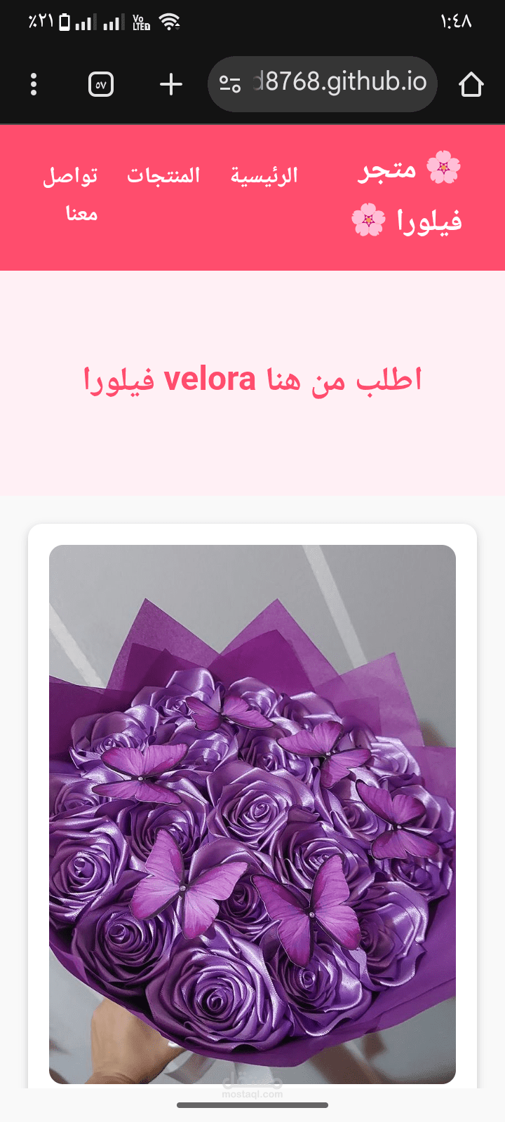 موقع ڤـيـلـورا?????? لشغل هاند ميد