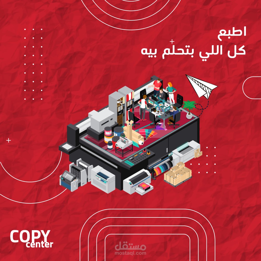 مكتب طباعة ديجيتال