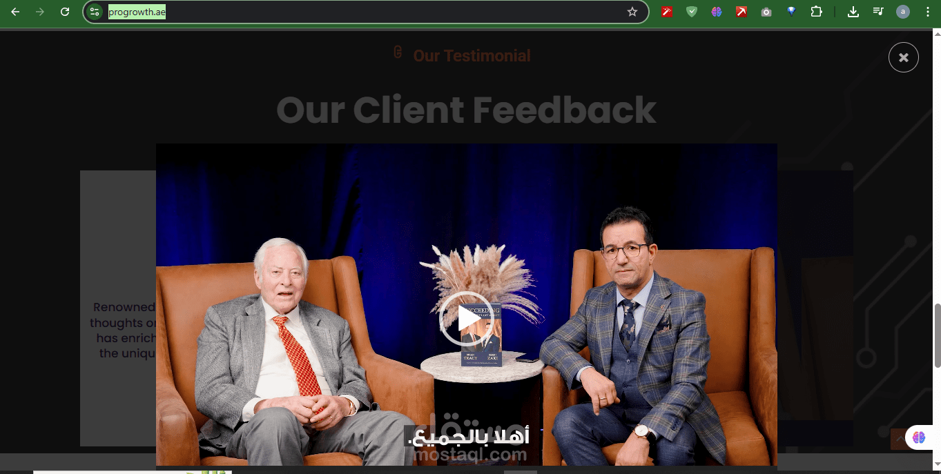 العمل علي تطوير بروجروس progrowth.ae