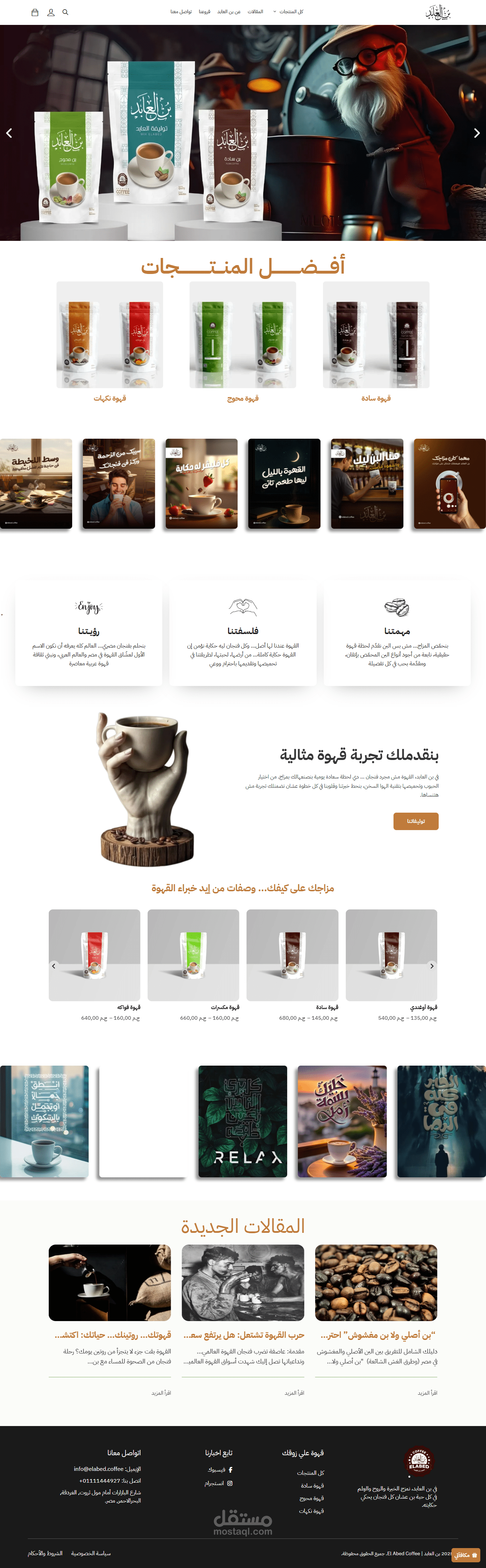 تطوير ويب سايت وخلق الهويه النصيه والبصريه