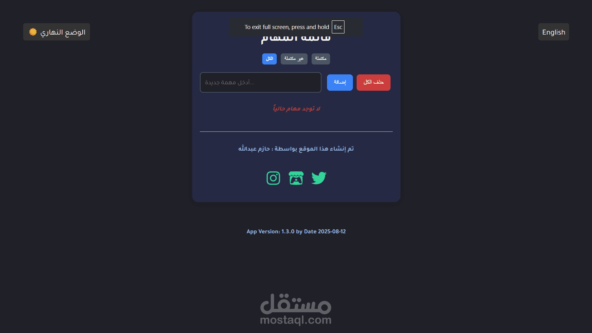 قائمة مهام
