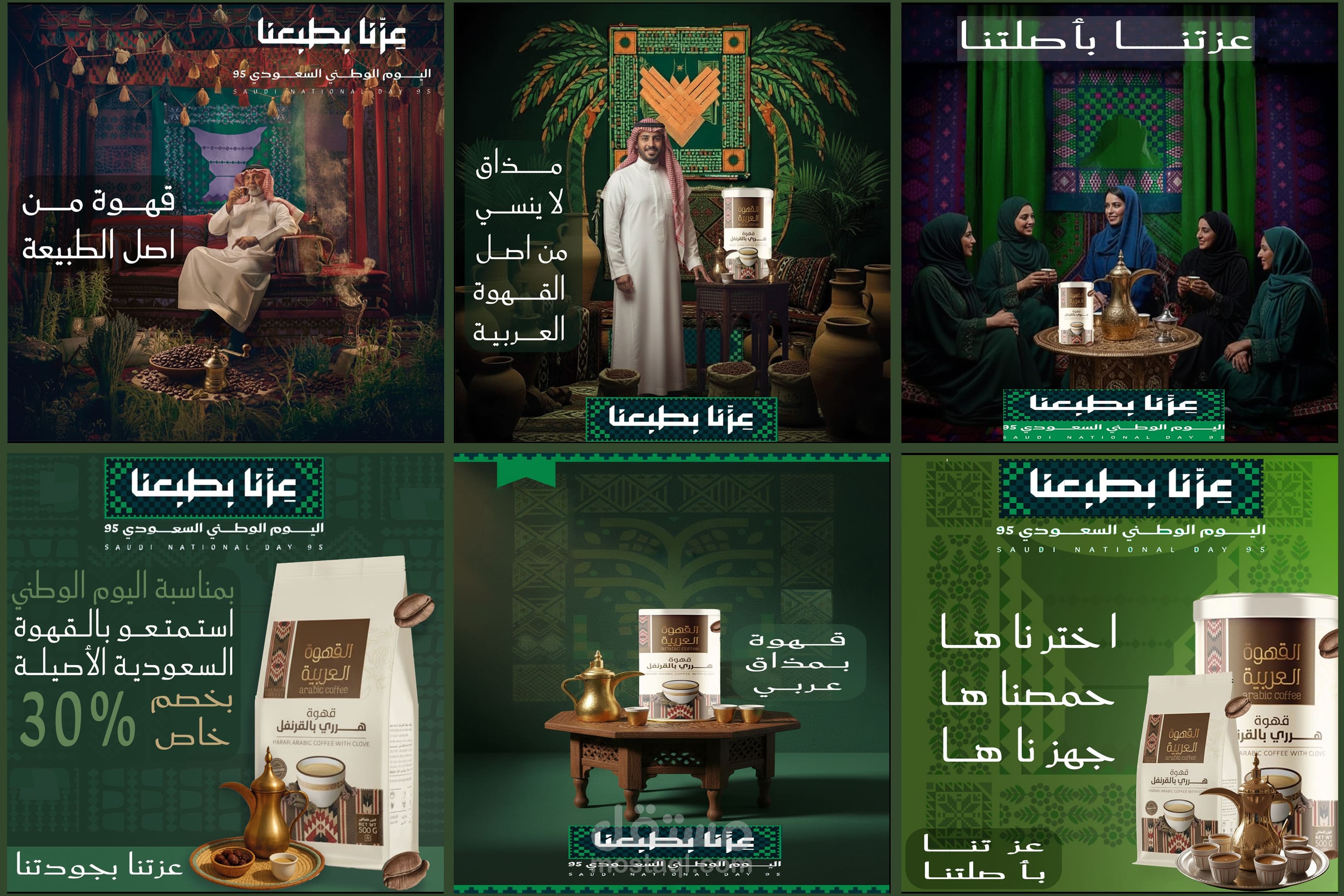 كامبين سعودي