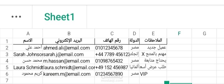 إدخال بيانات عملاء في جدول Excel