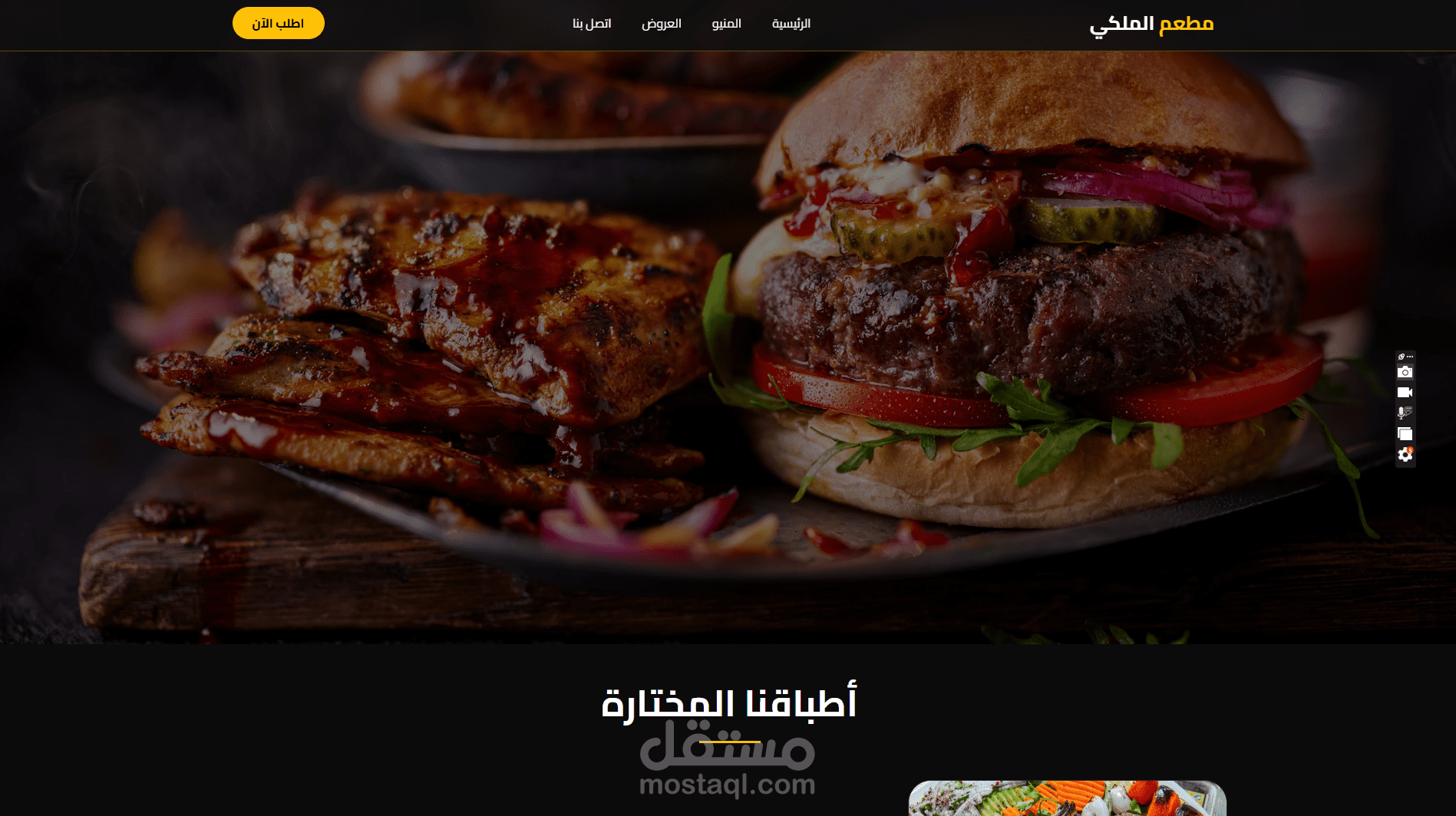 موقع مطعم احترافي بتصميم حديث وتجربة مستخدم ممتازة