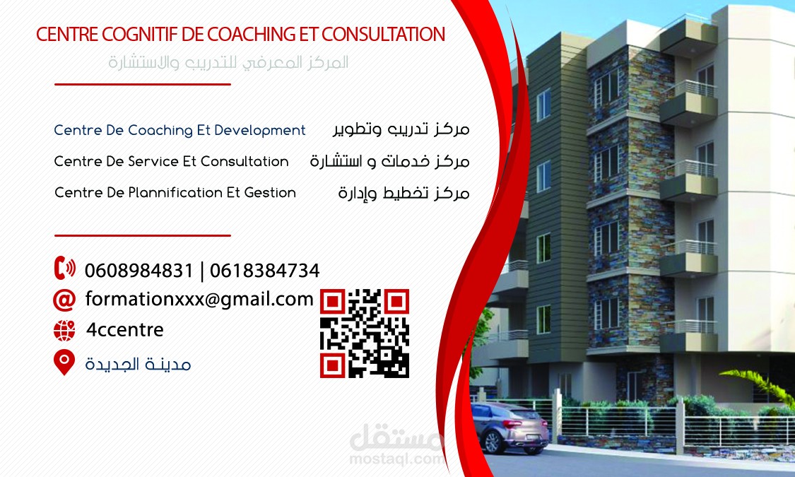 بطاقة اعمال ( الواجهة الثانية )