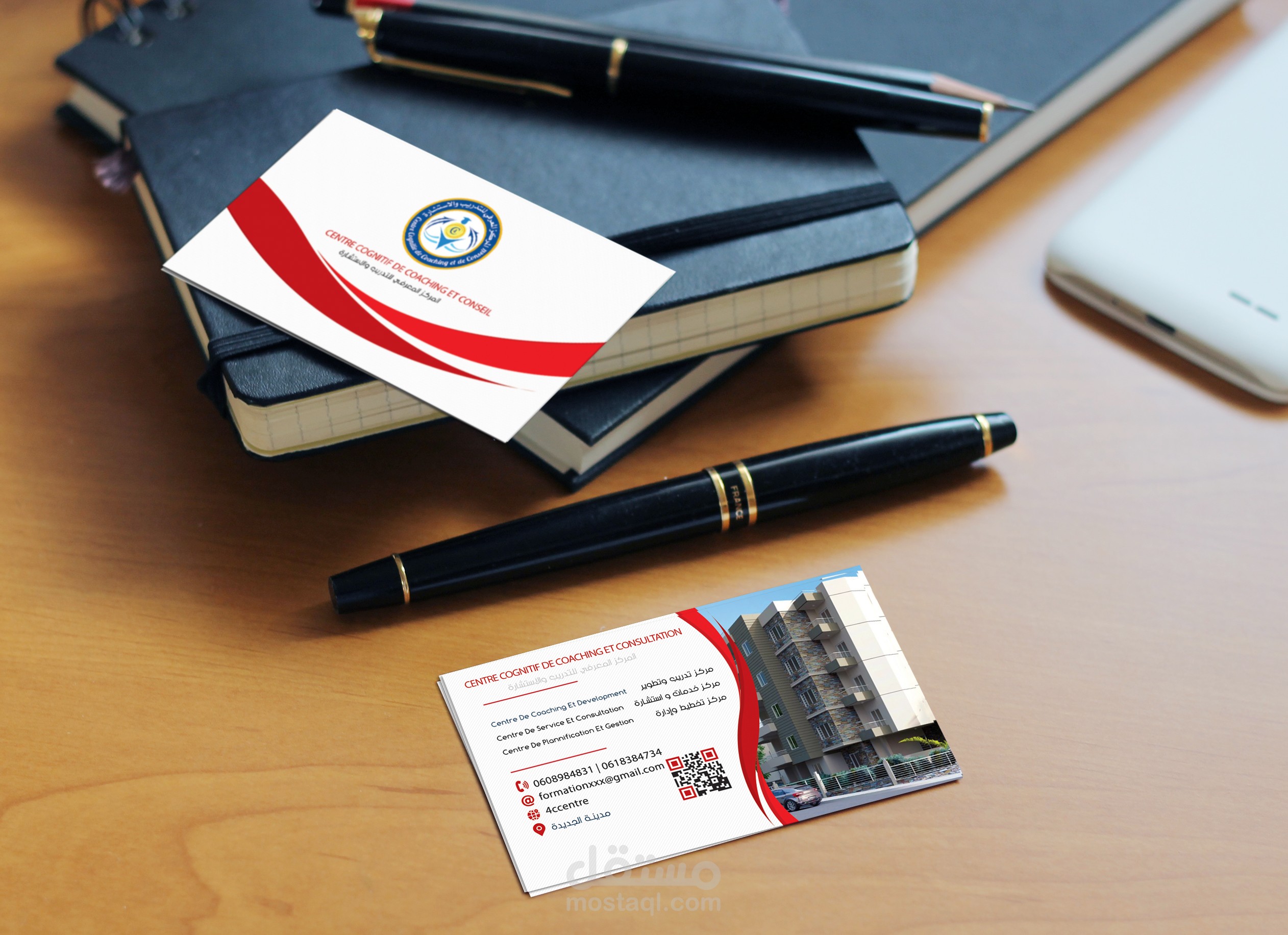 بطاقة اعمال شركة