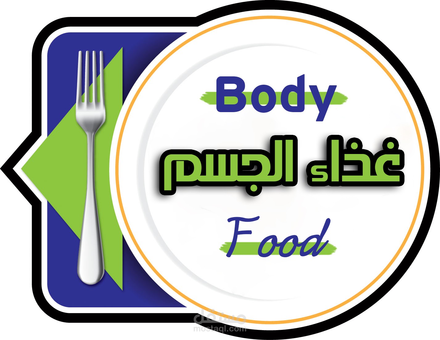 شعار محل تغذية