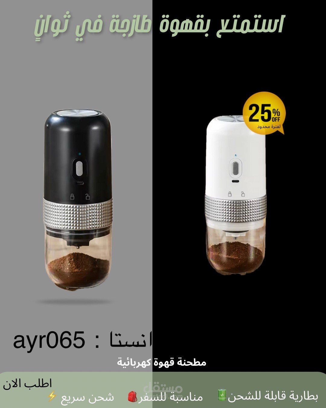 تصميم لمنتج