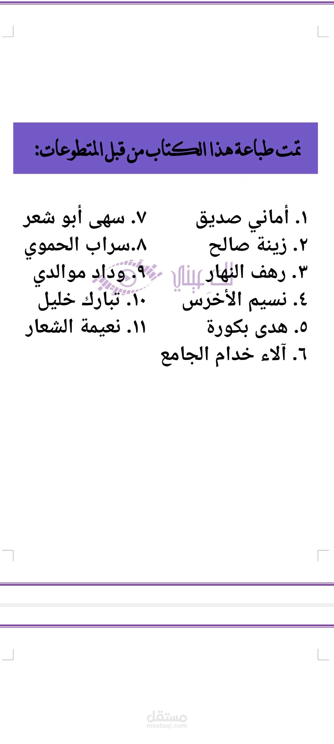 تحويل ملفات pdf الى word