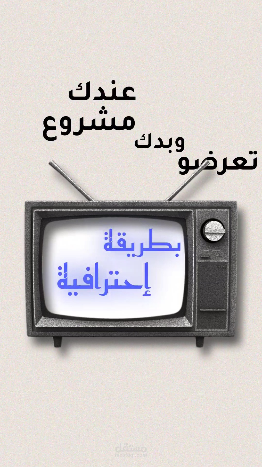 فيديو موشن جرافيك إعلاني احترافي يعزز علامتك التجارية
