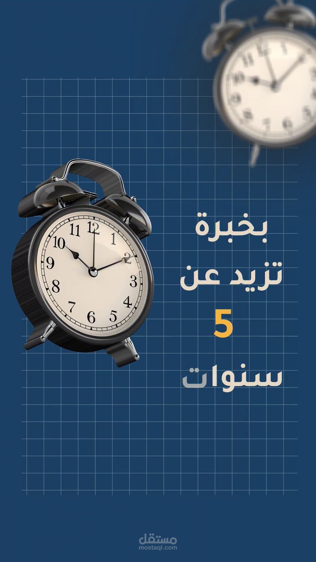 فيديو موشن جرافيك ترويجي لكورس التسويق الرقمي – إعلان احترافي يجذب المتدربين