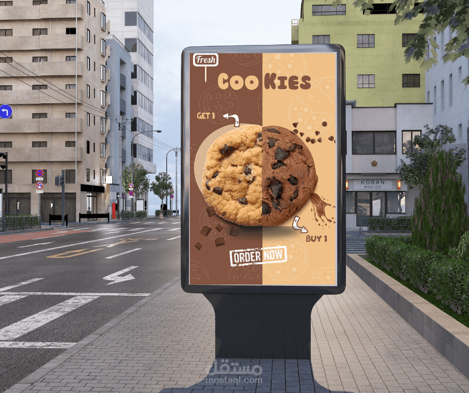 تصميم إعلان احترافي لمطعم كوكيز و حلويات