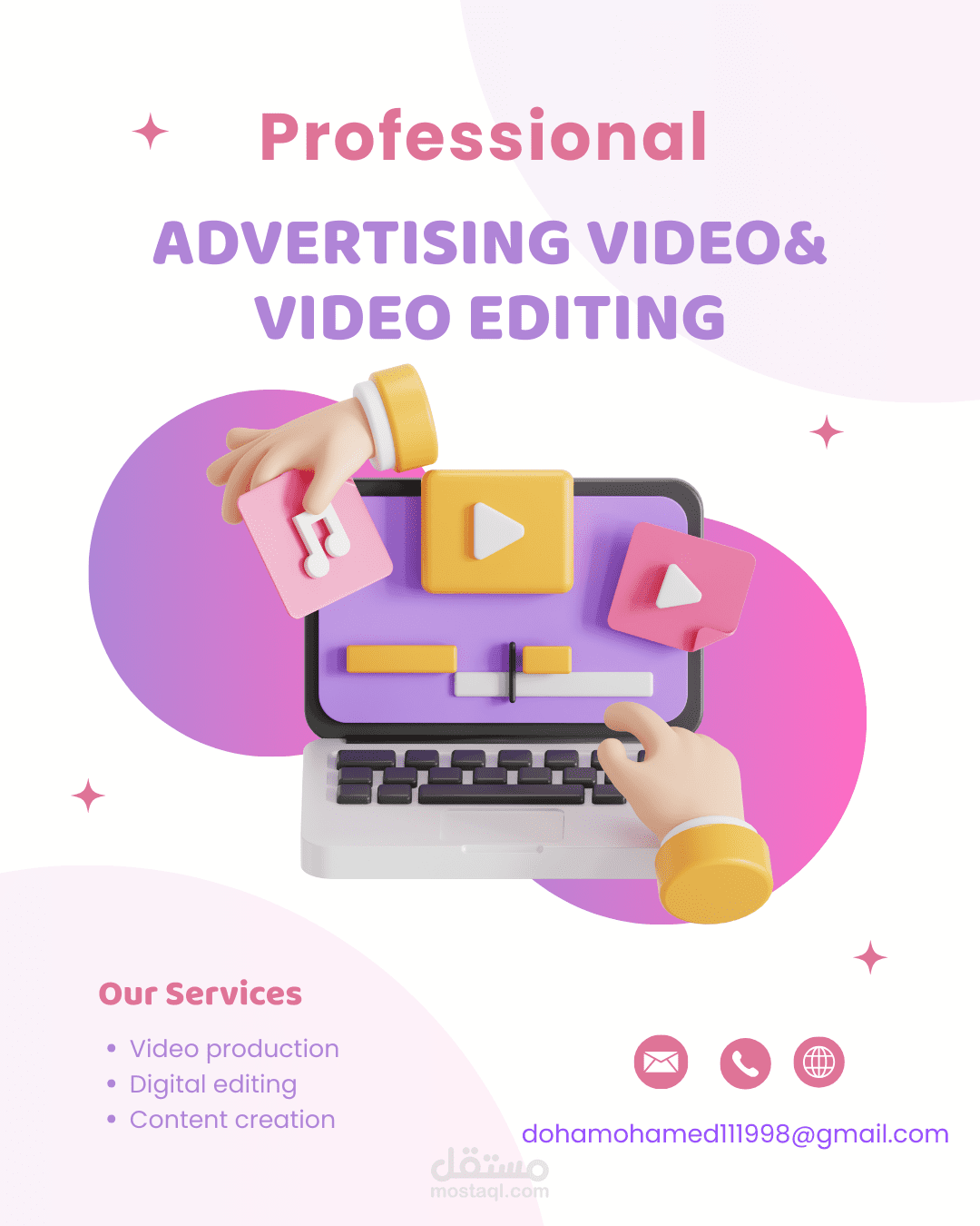 إنتاج فيديوهات إعلانية احترافية