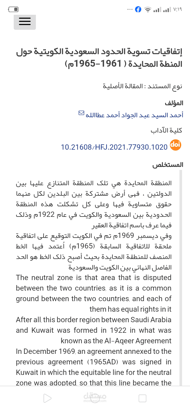 بحوث منشورة لي في مجلة