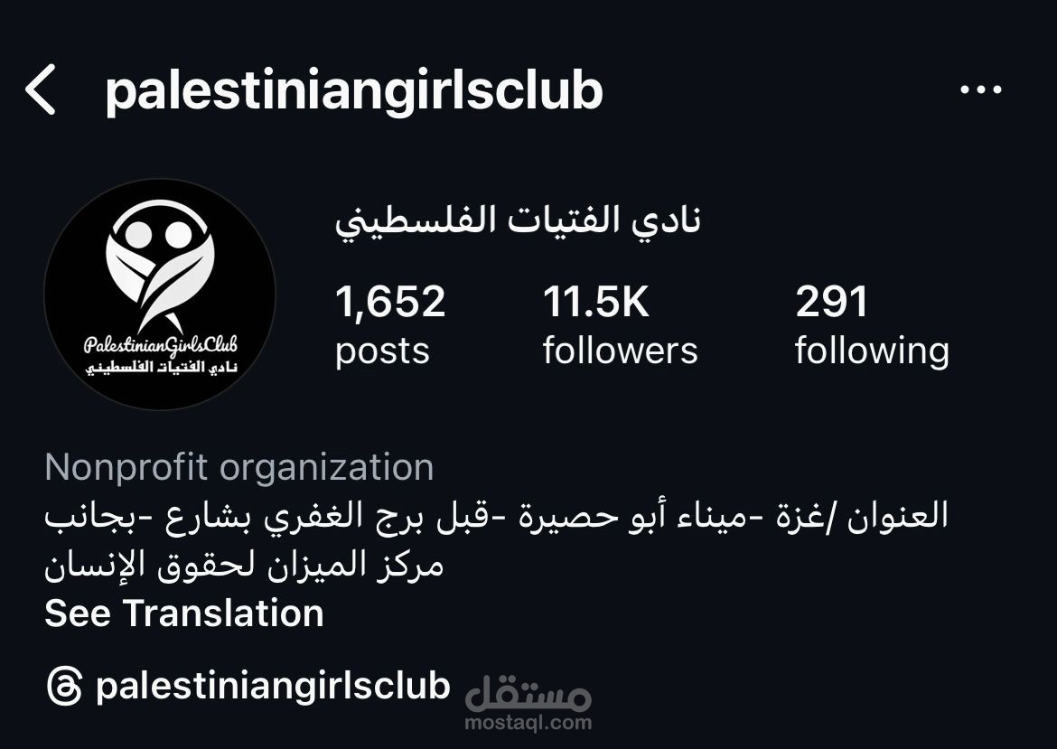 خدمة عملاء لمؤسسة نادي الفتيات