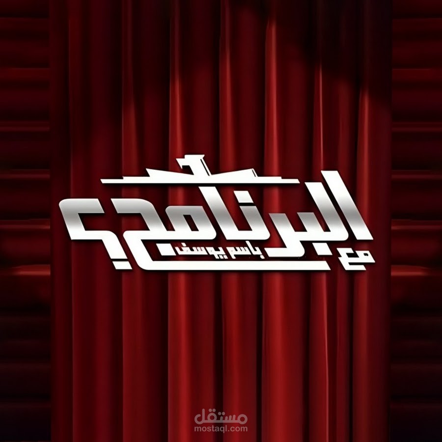 برنامج الاذاعي المصريين أهم