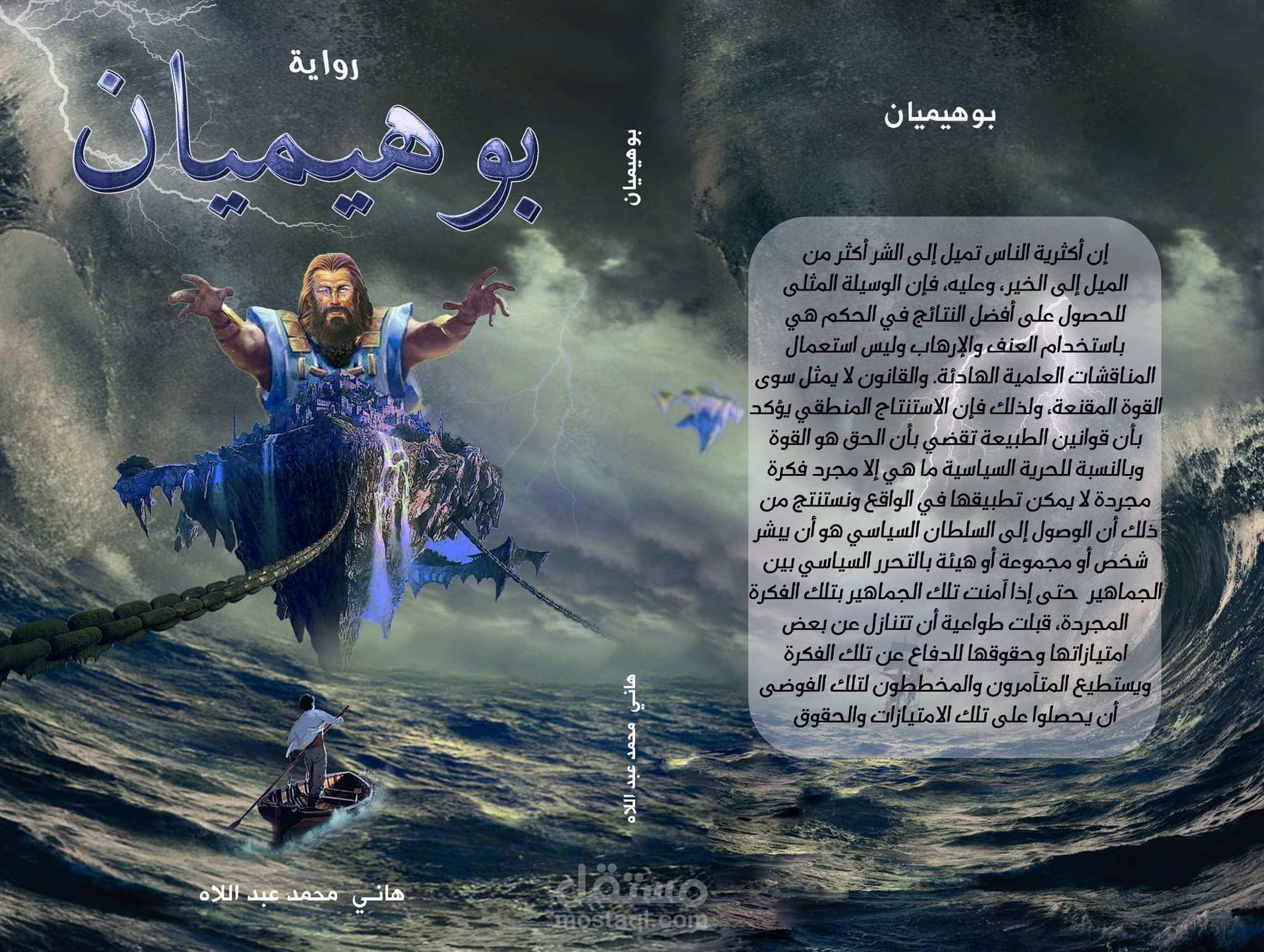 سيناريو وحوار فيلم روائي طويل