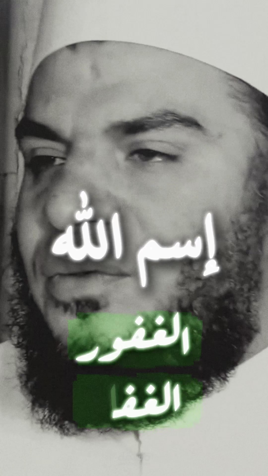 تصميم فيديو ديني إحترافي | إبراز معاني إسم الله الغفور والغفار بطريقة إحترافية