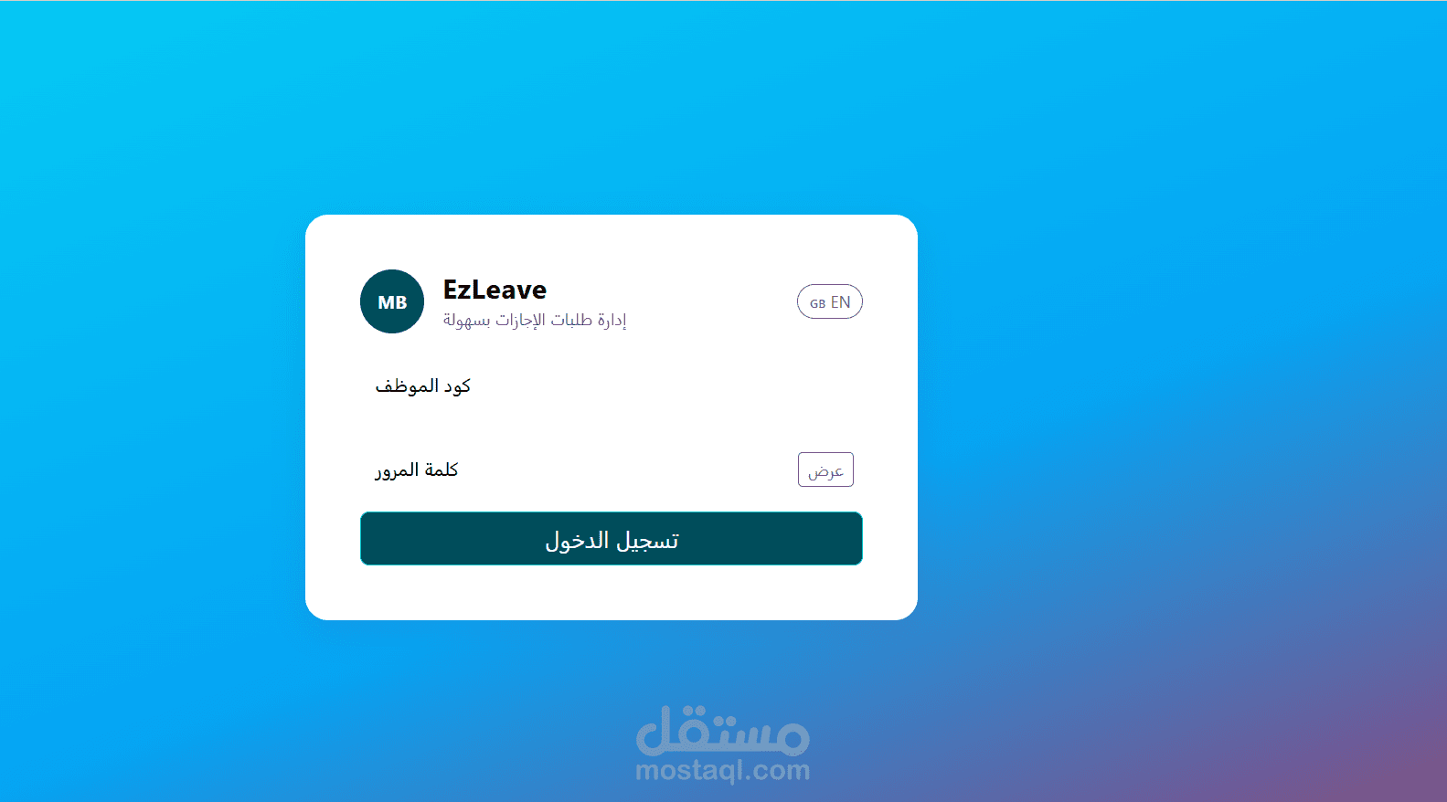 EzLeave system for employee and hr