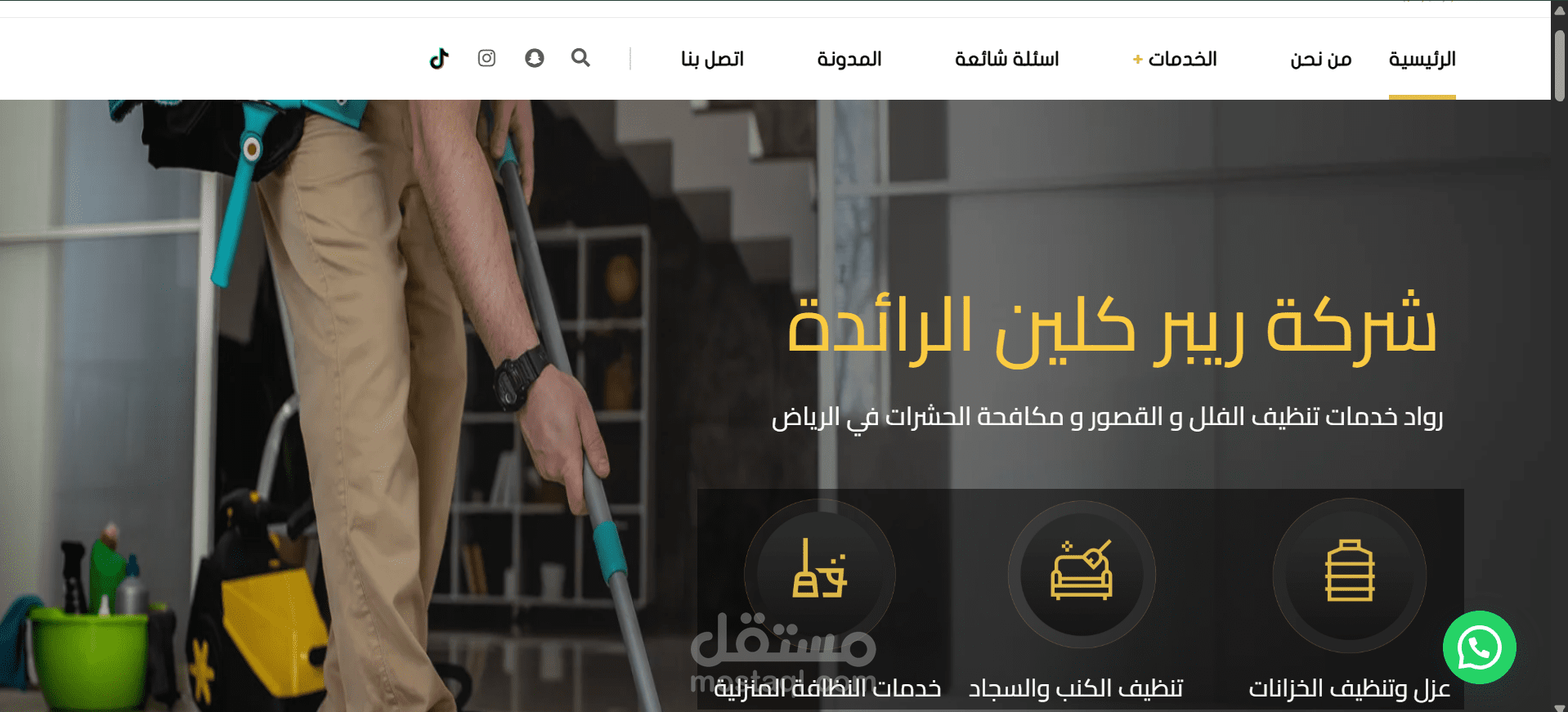 اختبار موقع