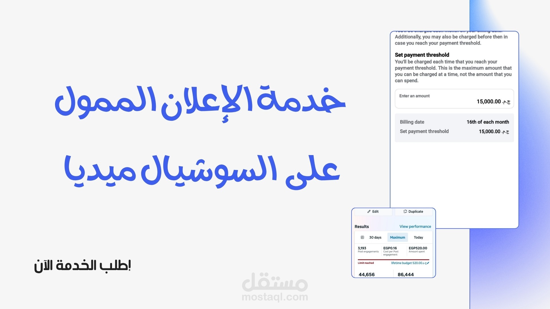 خدمة  عمل إعلان ممول على فيس بوك