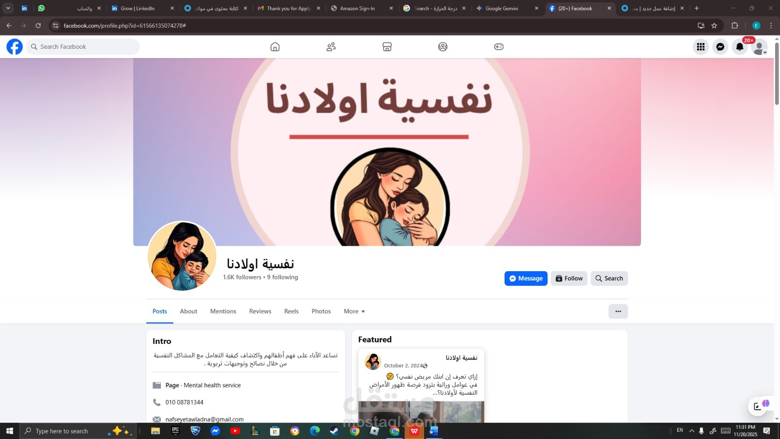 كاتب محتوى صفحة نفسية اولادنا على الفيس بوك