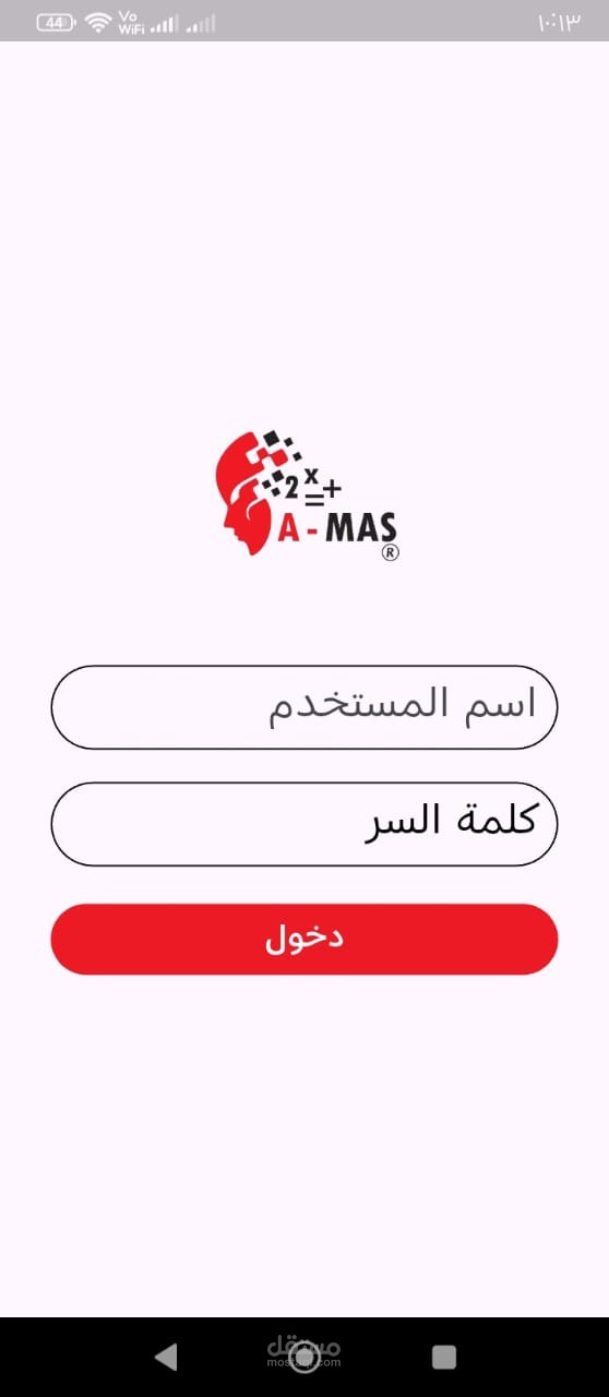 تطبيق ادارة شؤون مدرسين و ماليات