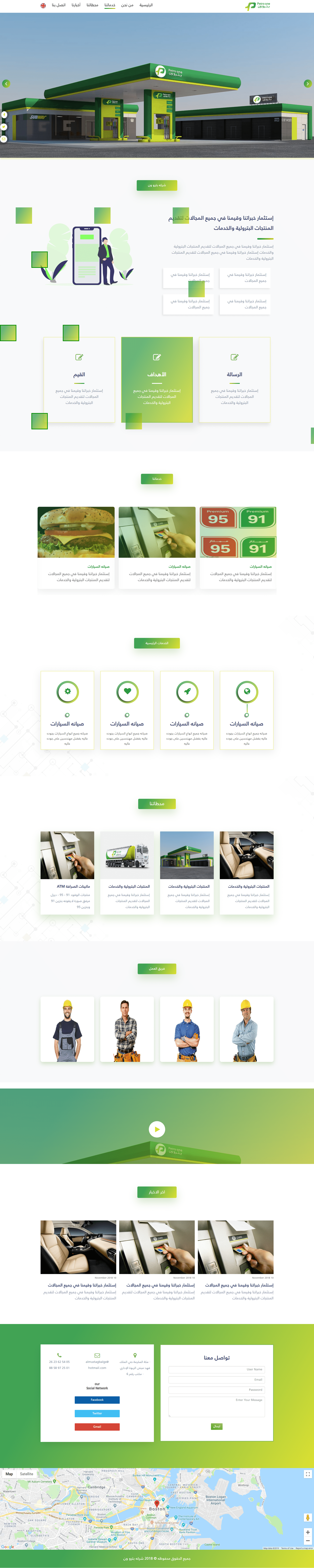 موقع  شركه مميز