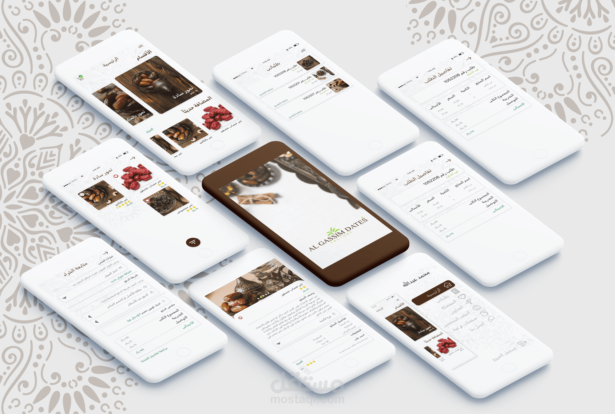 مصنع تمور القصيم