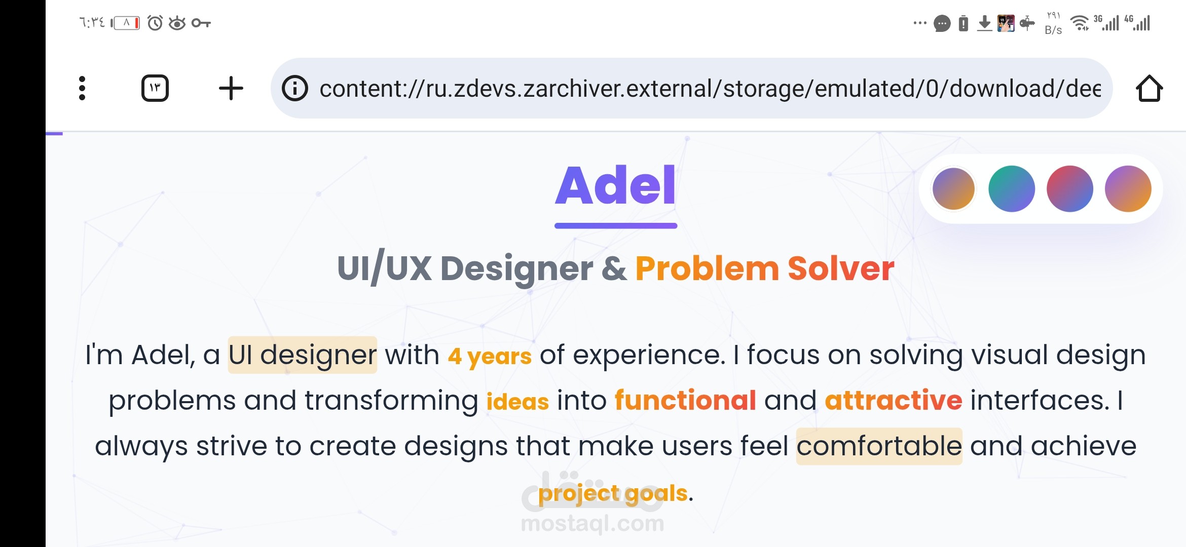 تصميم سيرة ذاتية